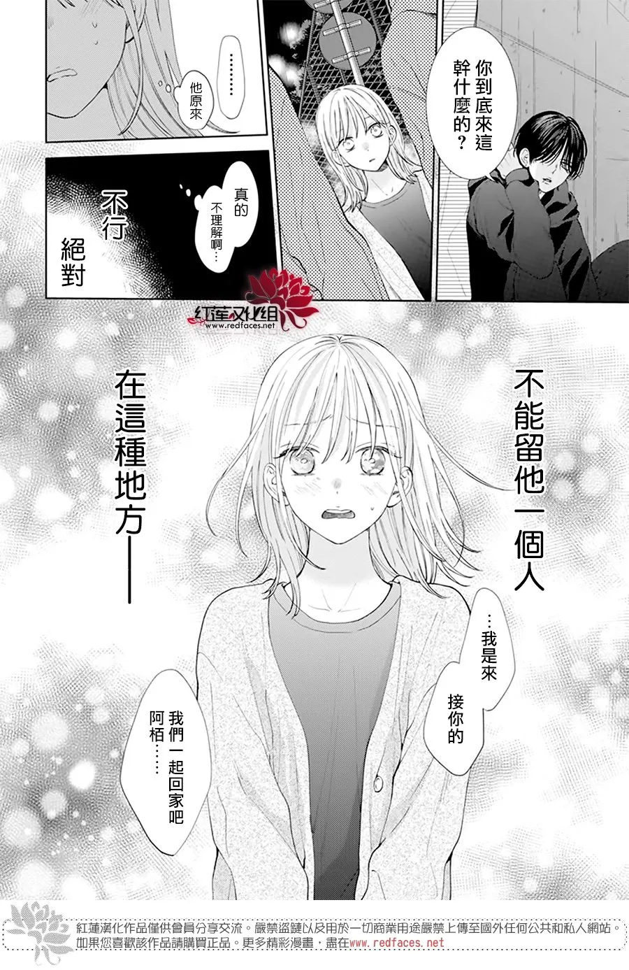 第01话 第38页