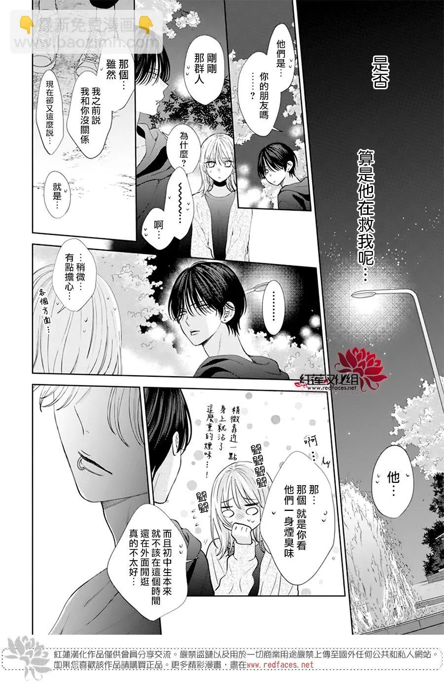 第01话 第42页