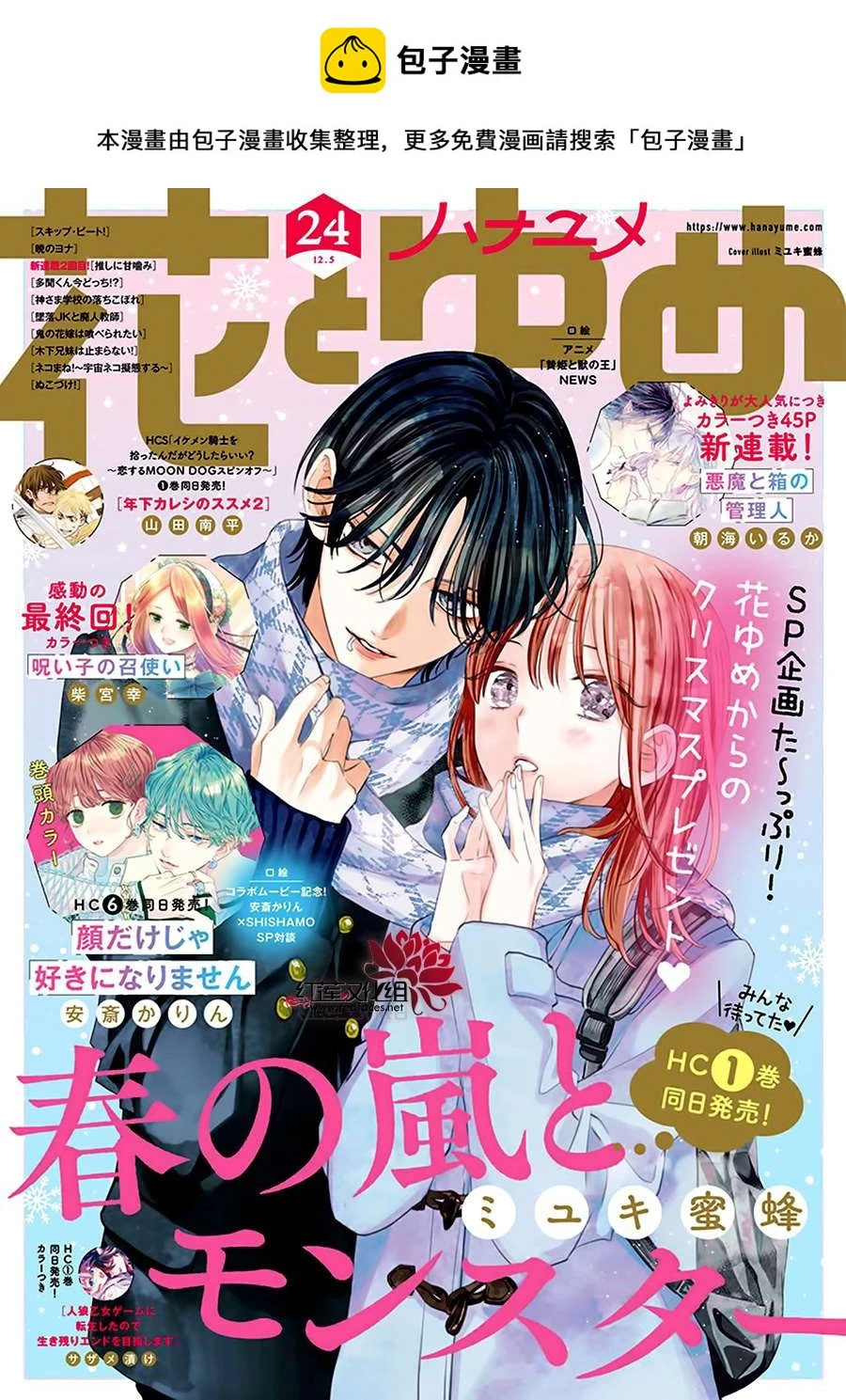 第8话 第1页