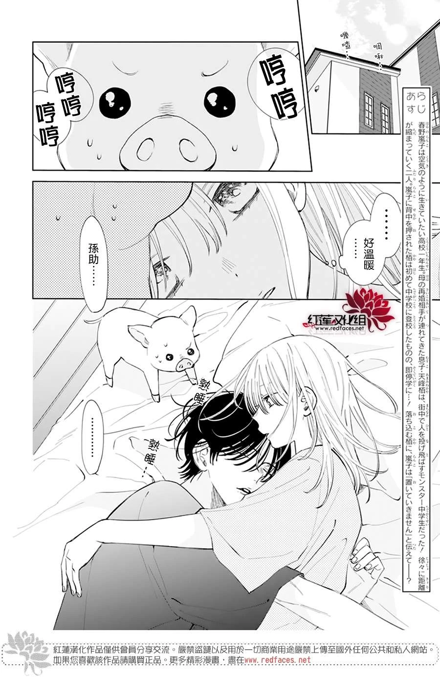 第8话 第3页