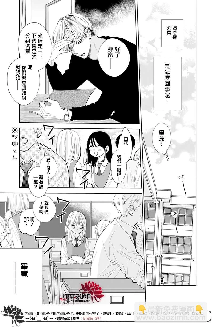 第8话 第6页