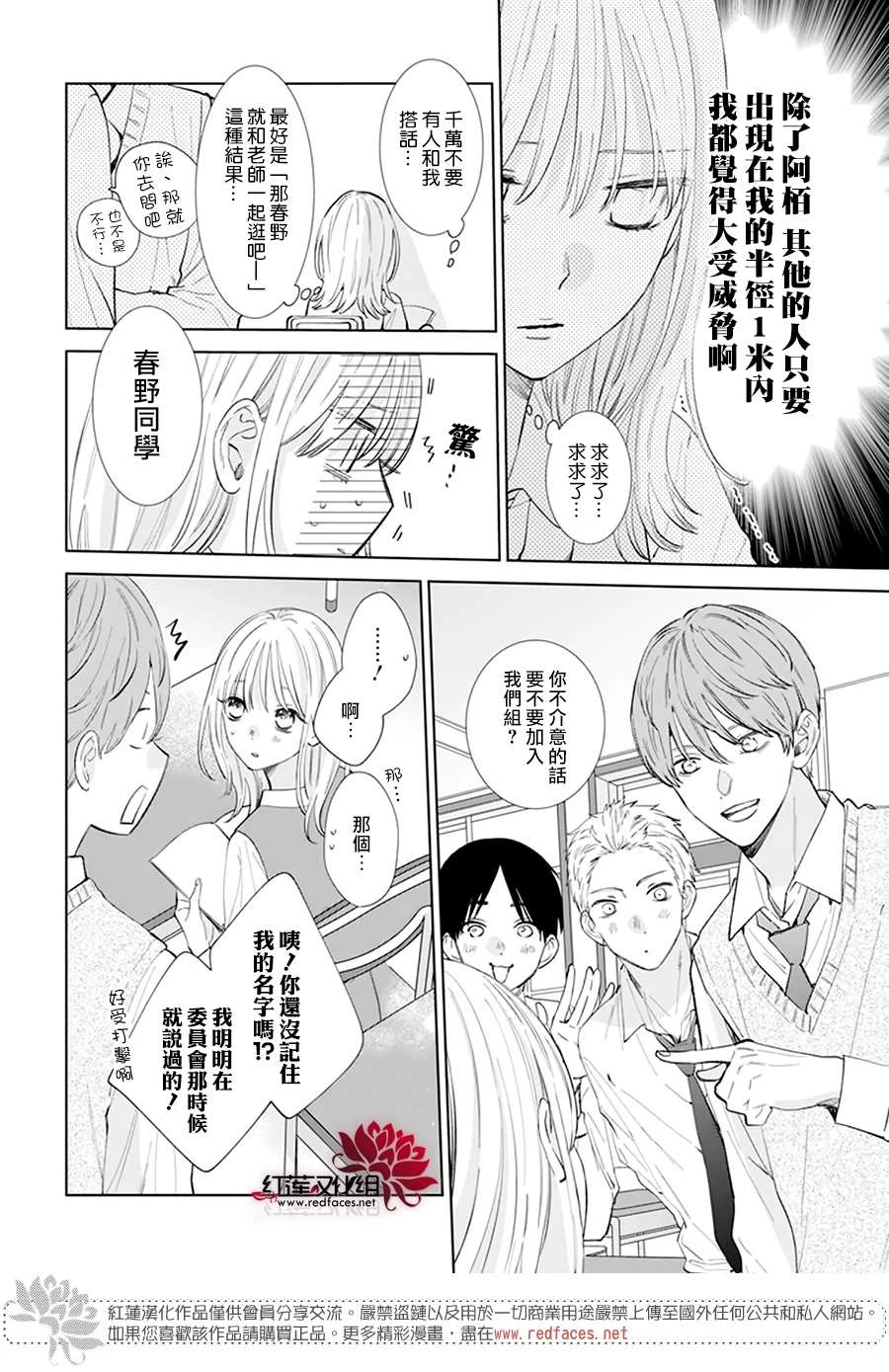 第8话 第7页