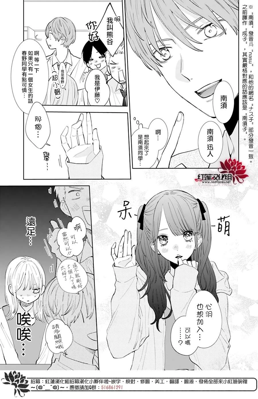 第8话 第8页