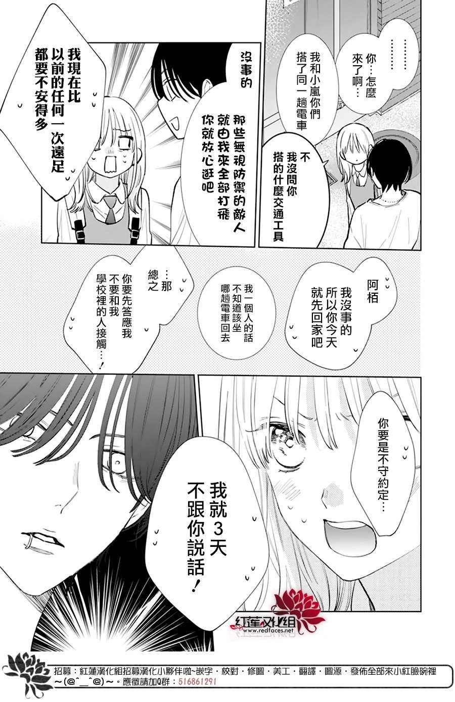 第8话 第12页
