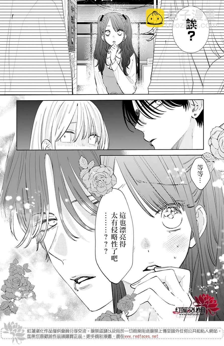 第8话 第13页
