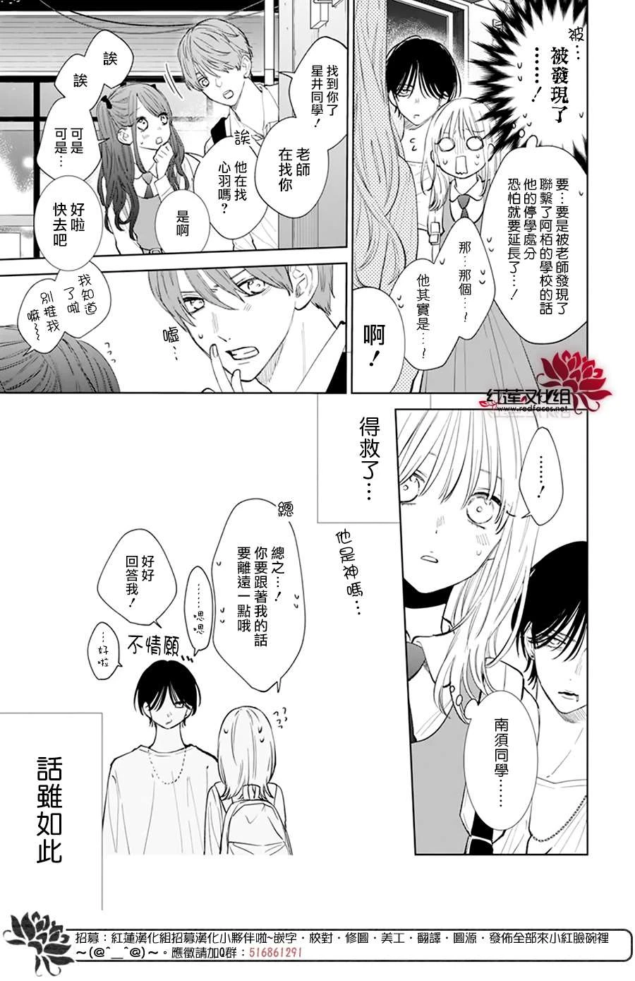 第8话 第14页