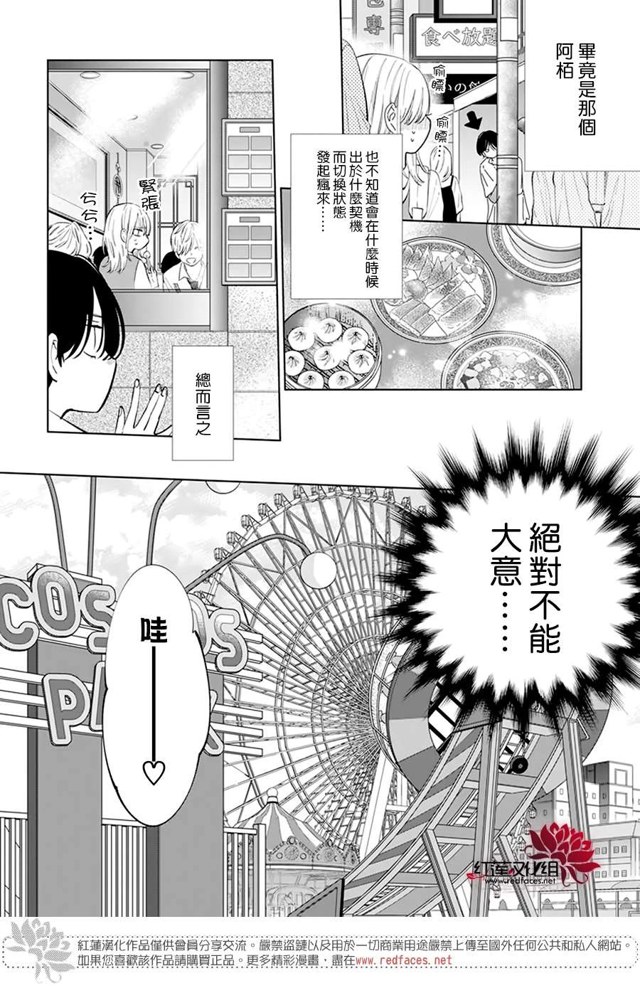 第8话 第15页
