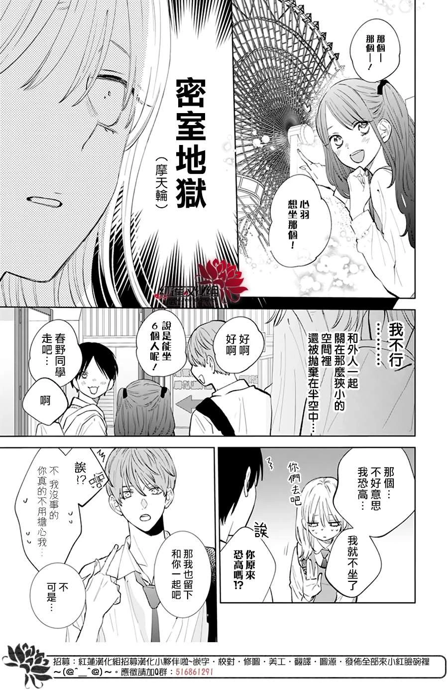 第8话 第20页