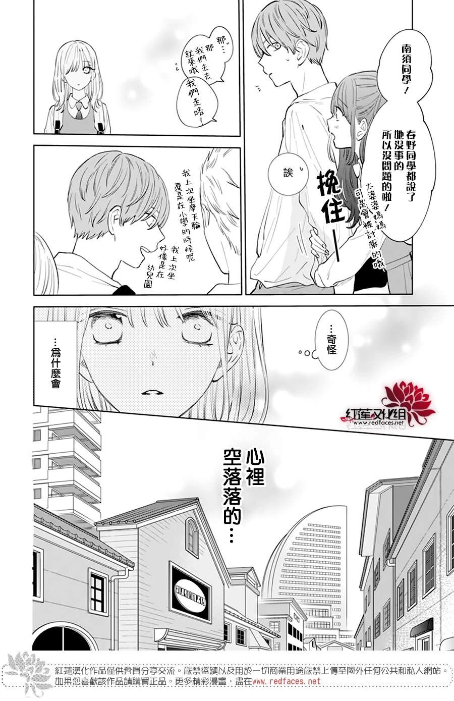第8话 第21页