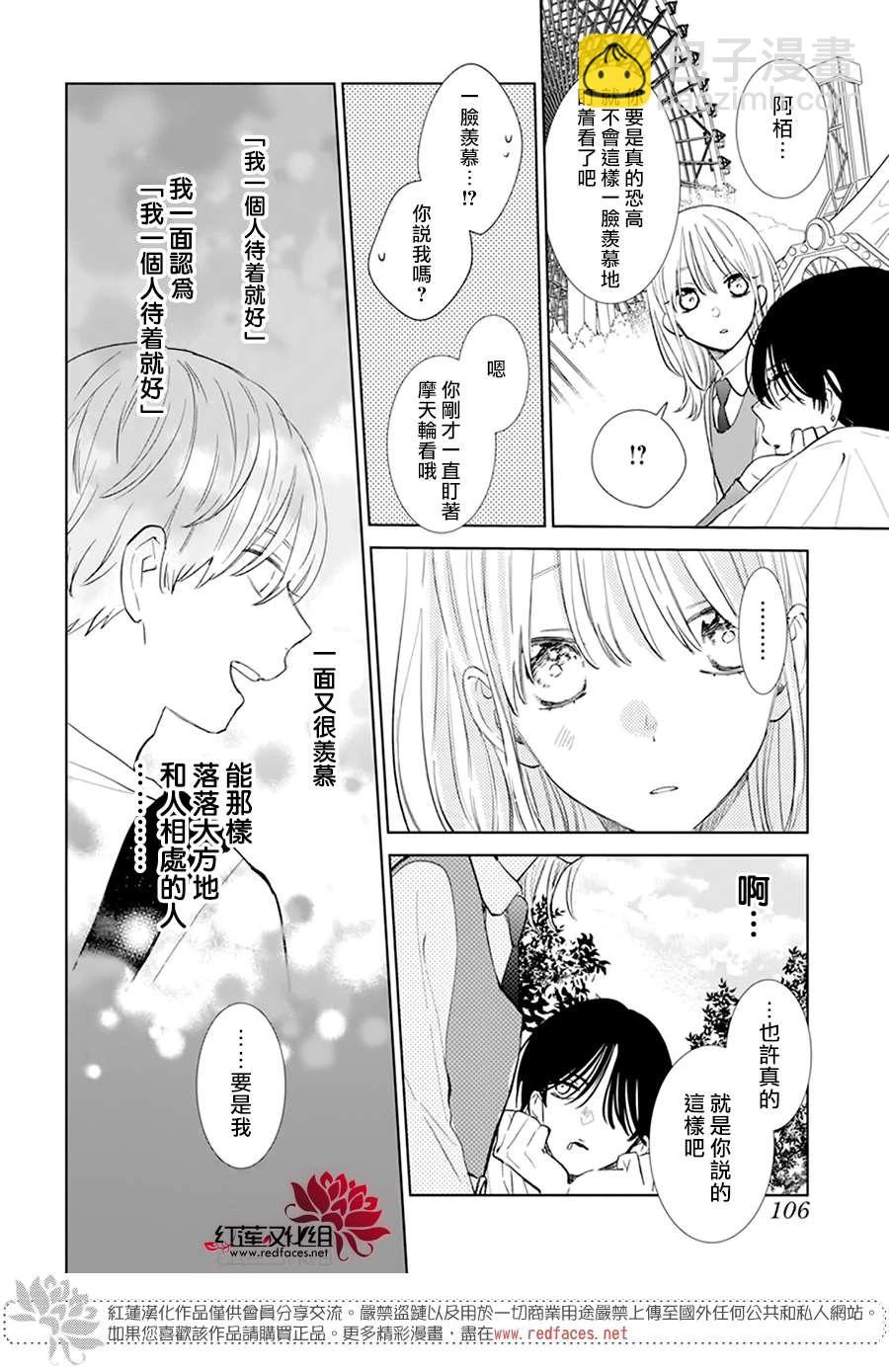第8话 第23页