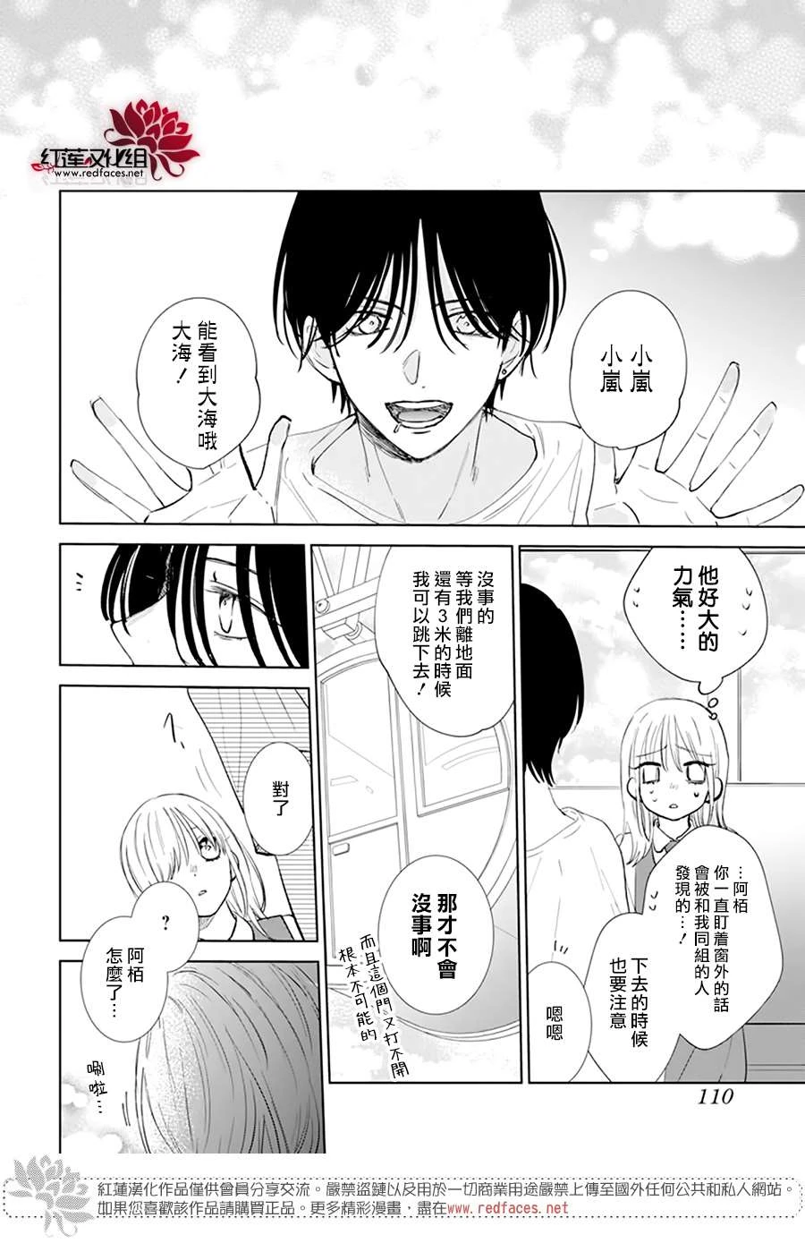 第8话 第27页