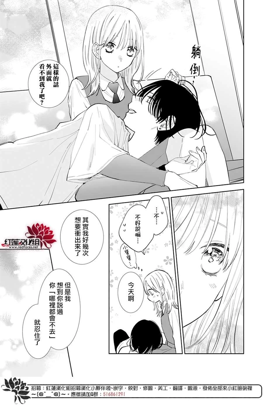 第8话 第28页