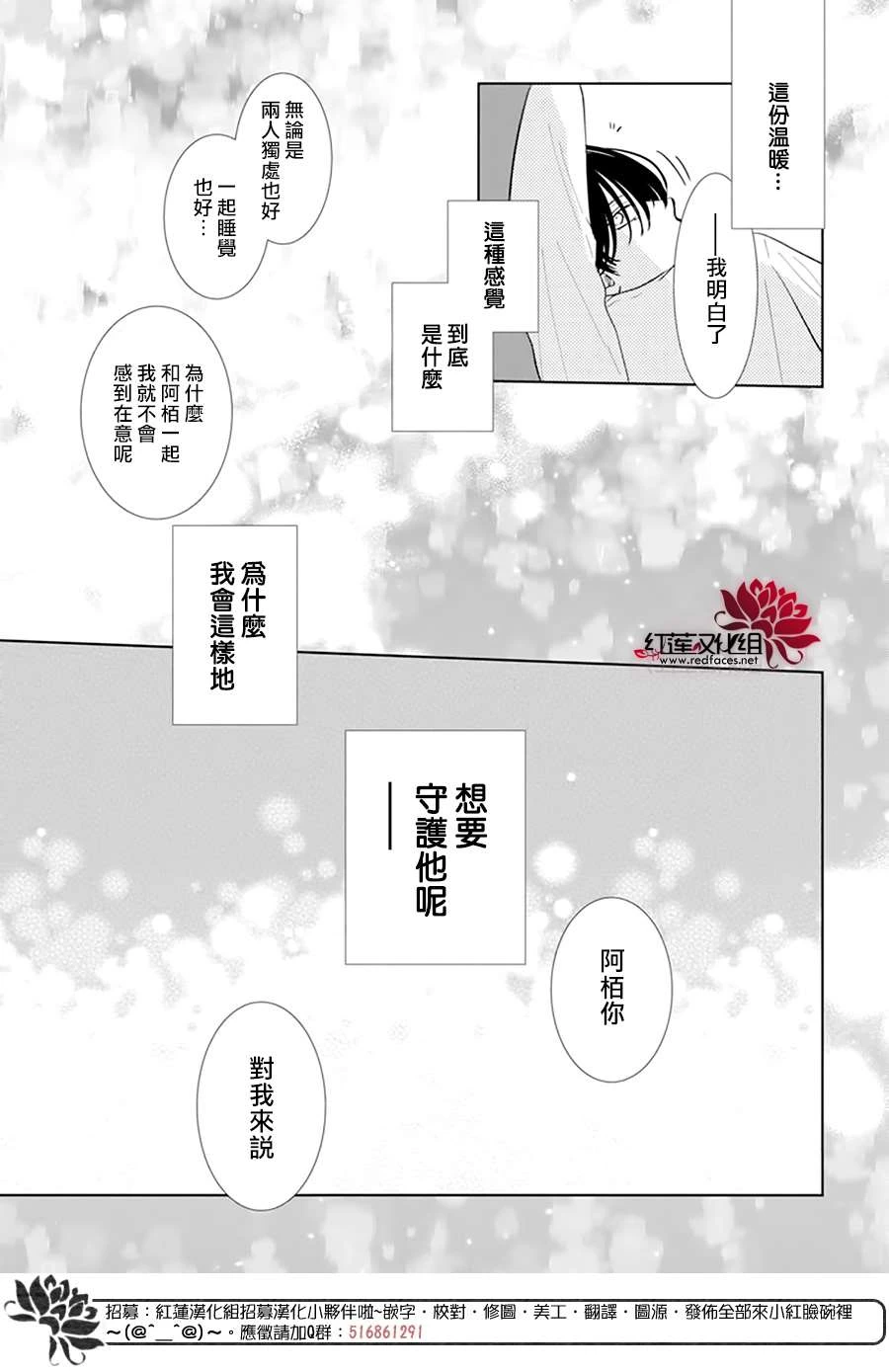 第8话 第30页