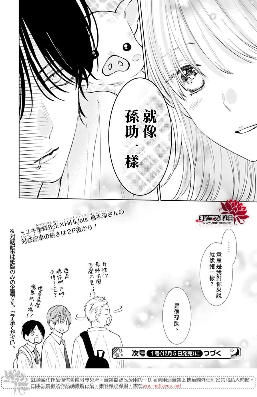 第8话 第31页