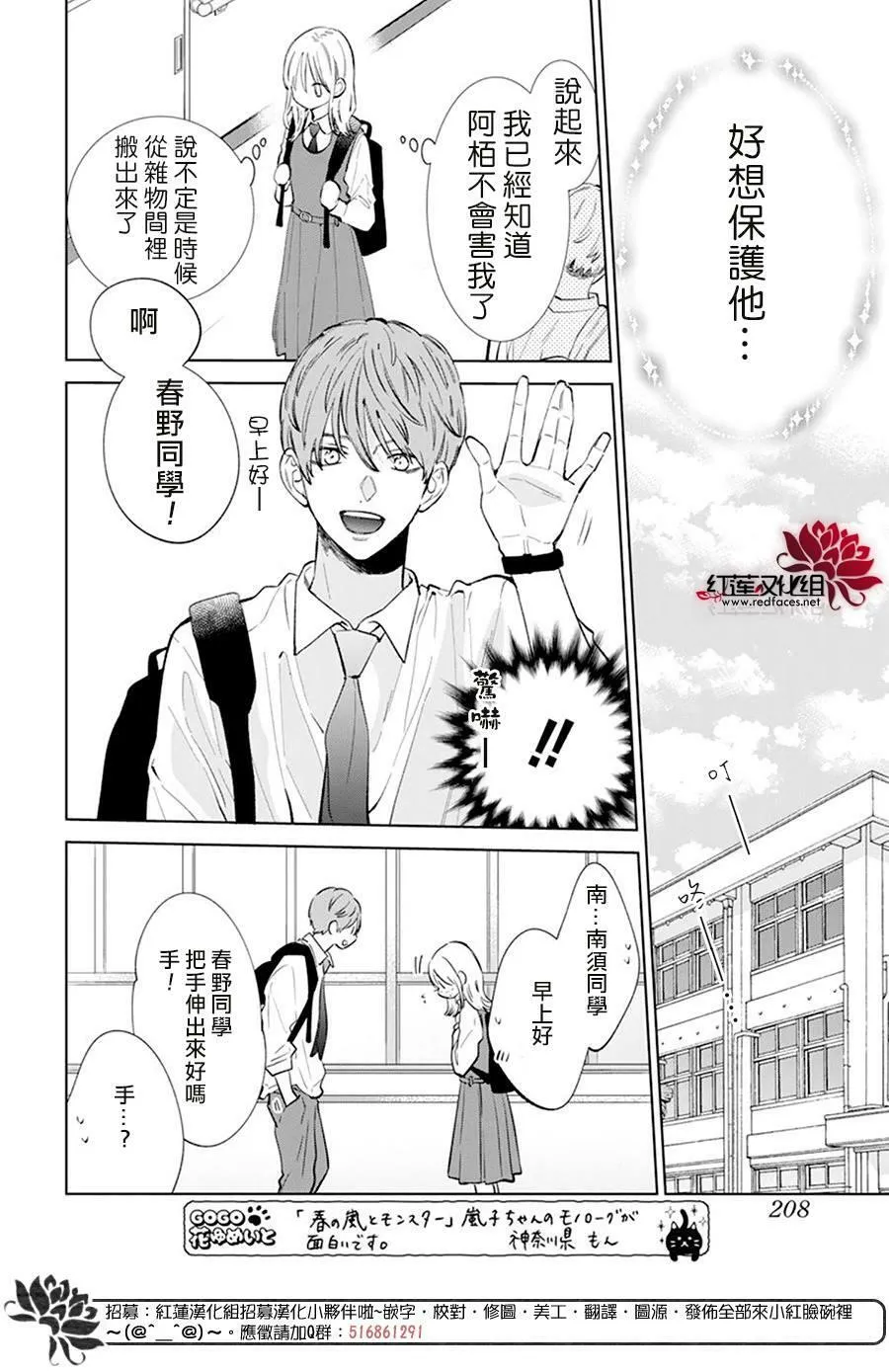 第9话 第4页