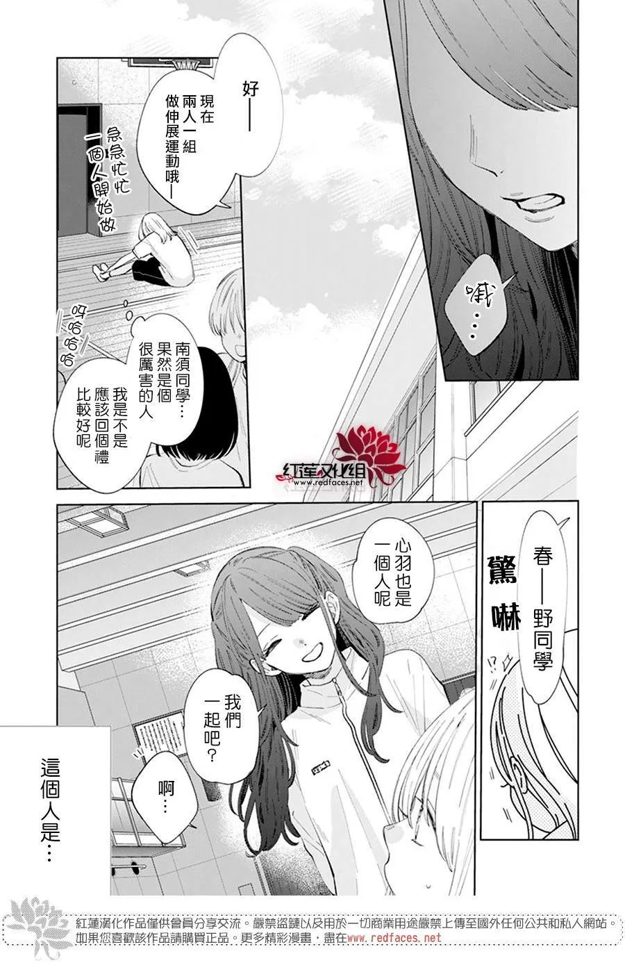 第9话 第7页