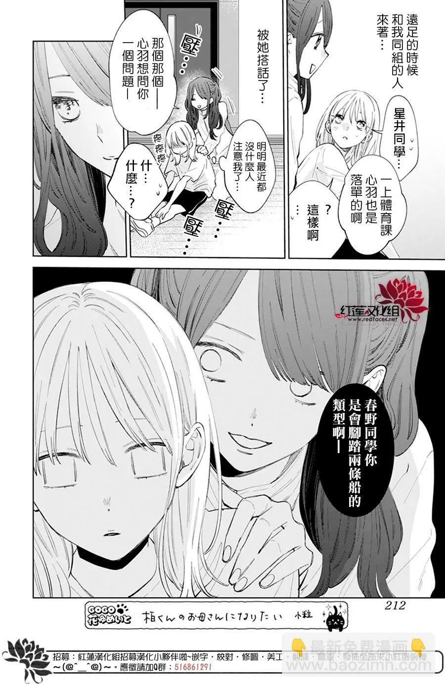 第9话 第8页