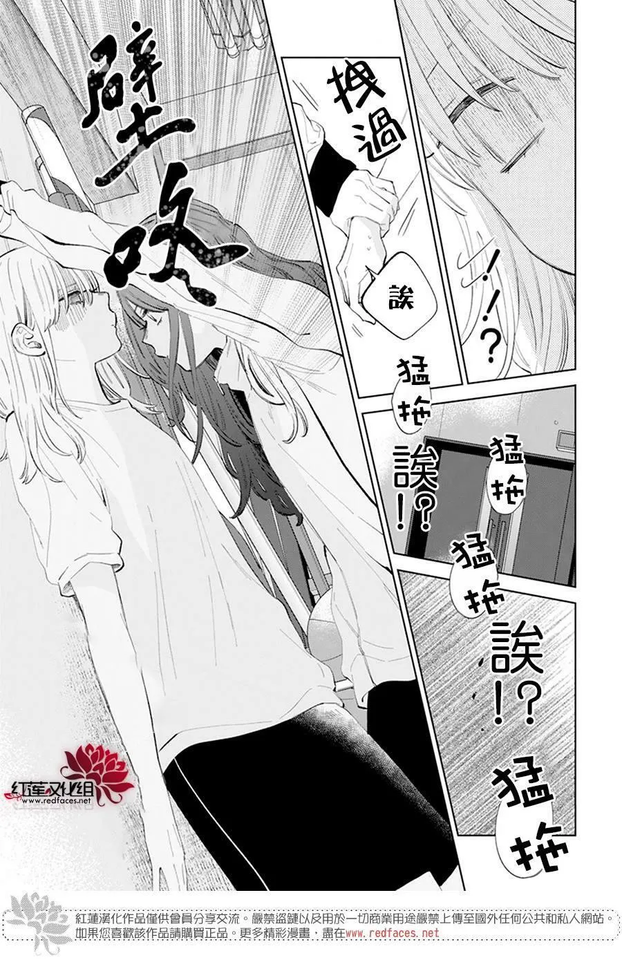 第9话 第9页