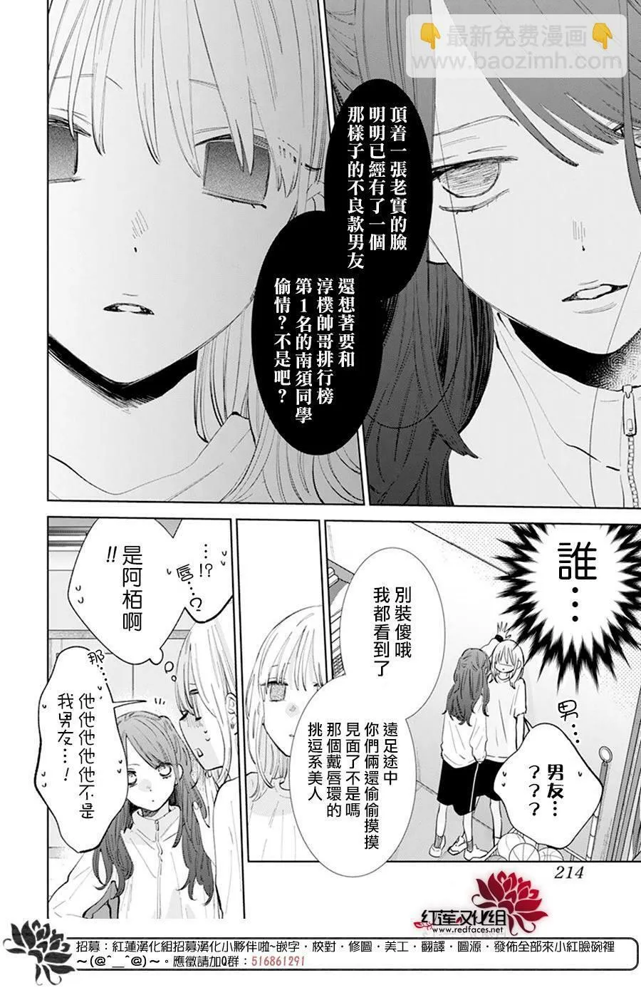 第9话 第10页