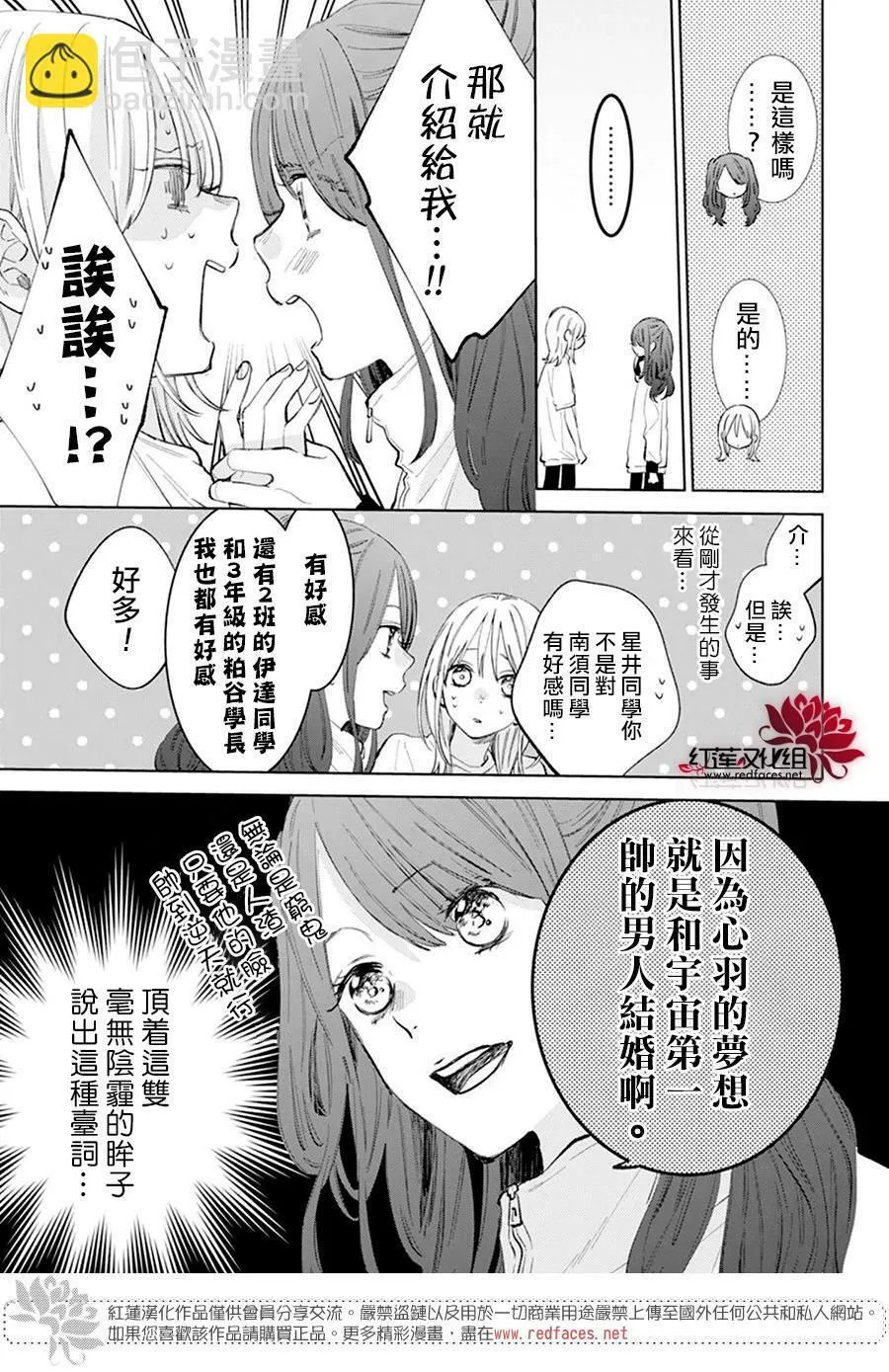 第9话 第11页