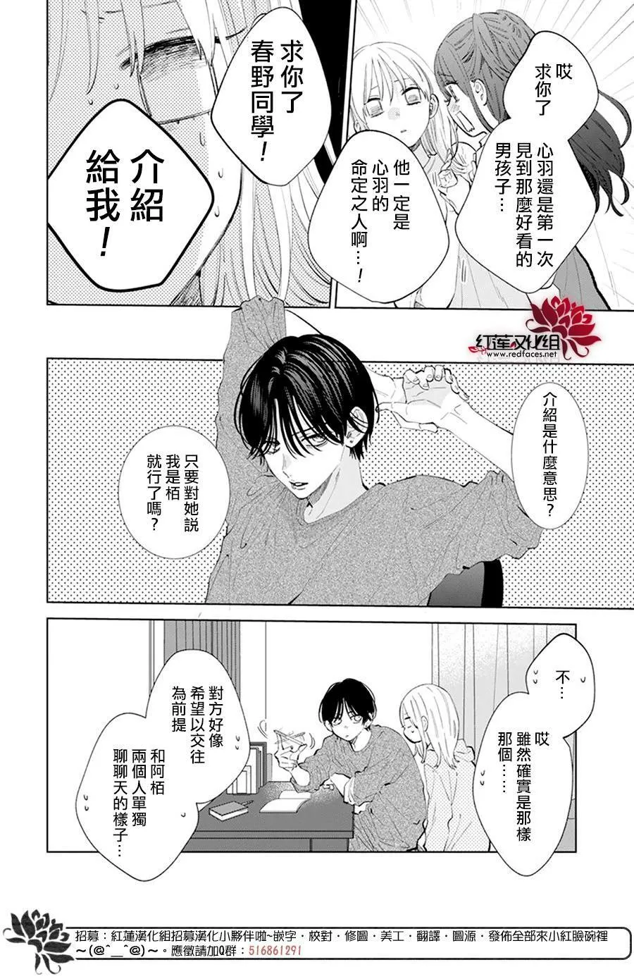第9话 第12页