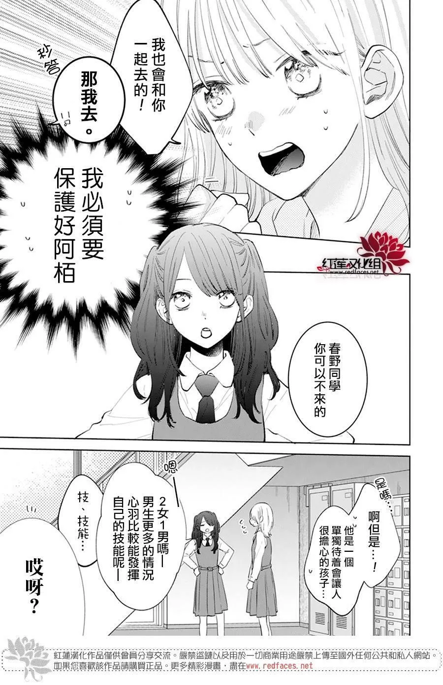 第9话 第15页