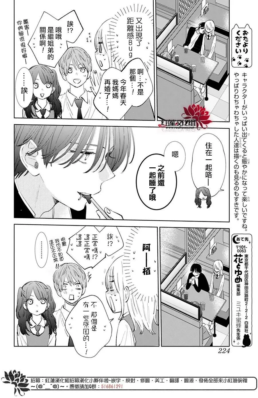 第9话 第20页