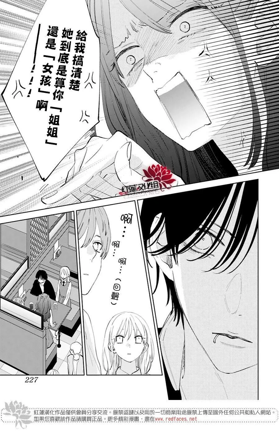 第9话 第23页