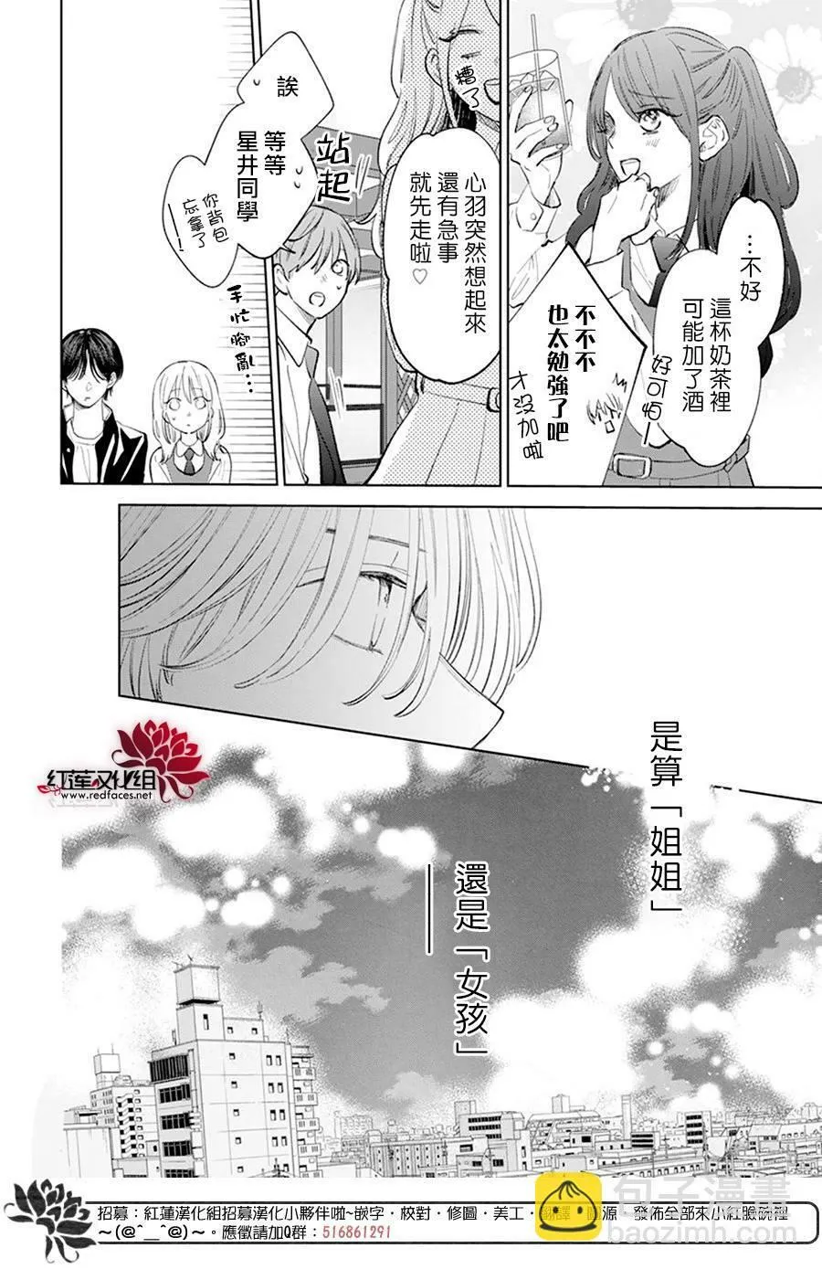 第9话 第24页