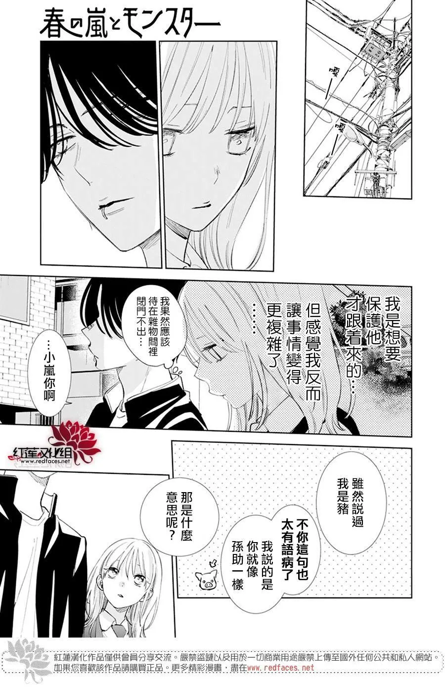 第9话 第25页