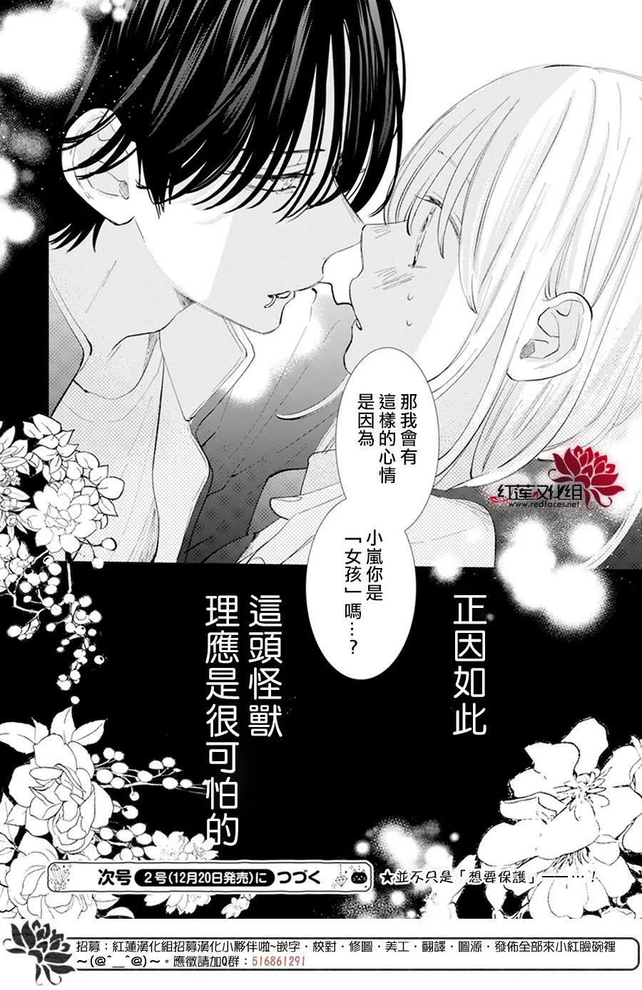 第9话 第30页