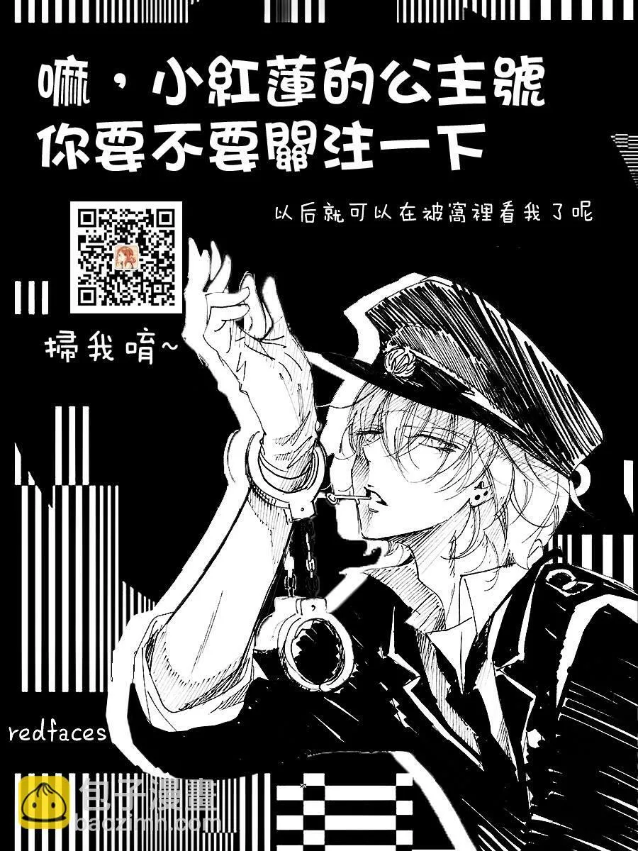 第9话 第31页