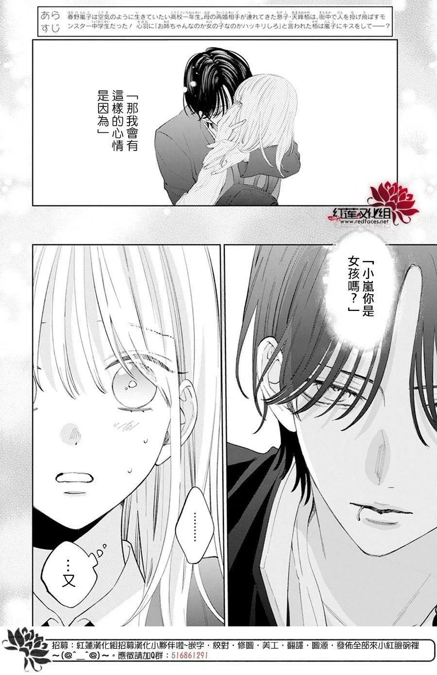 第10话 第2页