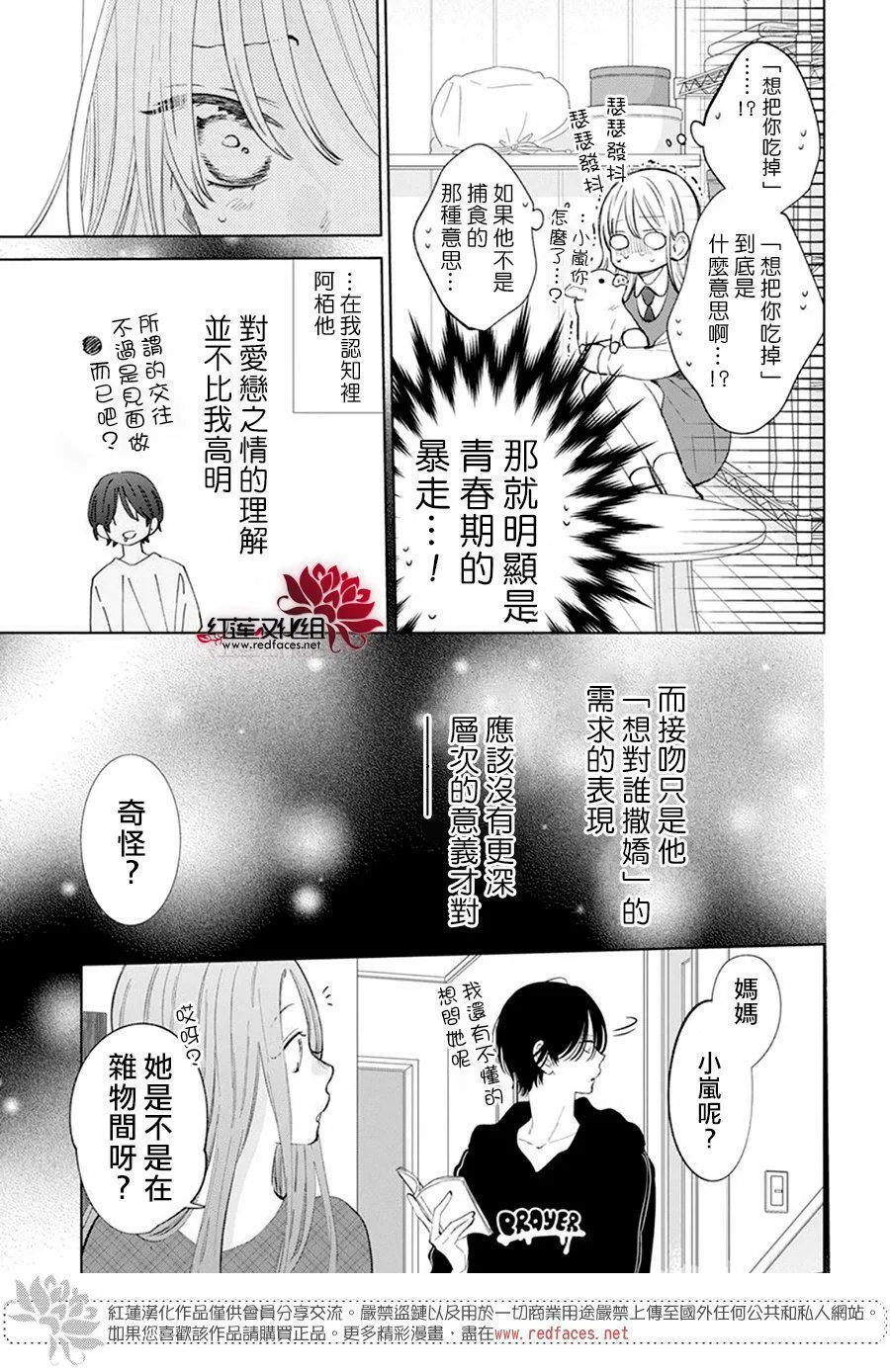 第10话 第5页