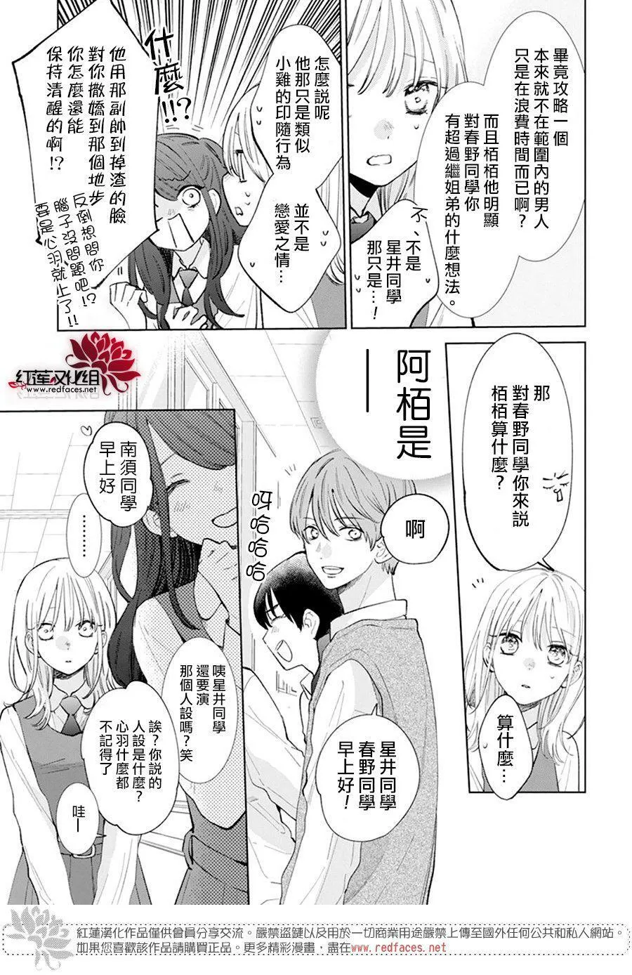 第10话 第7页