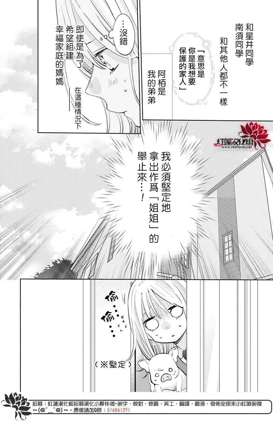 第10话 第8页