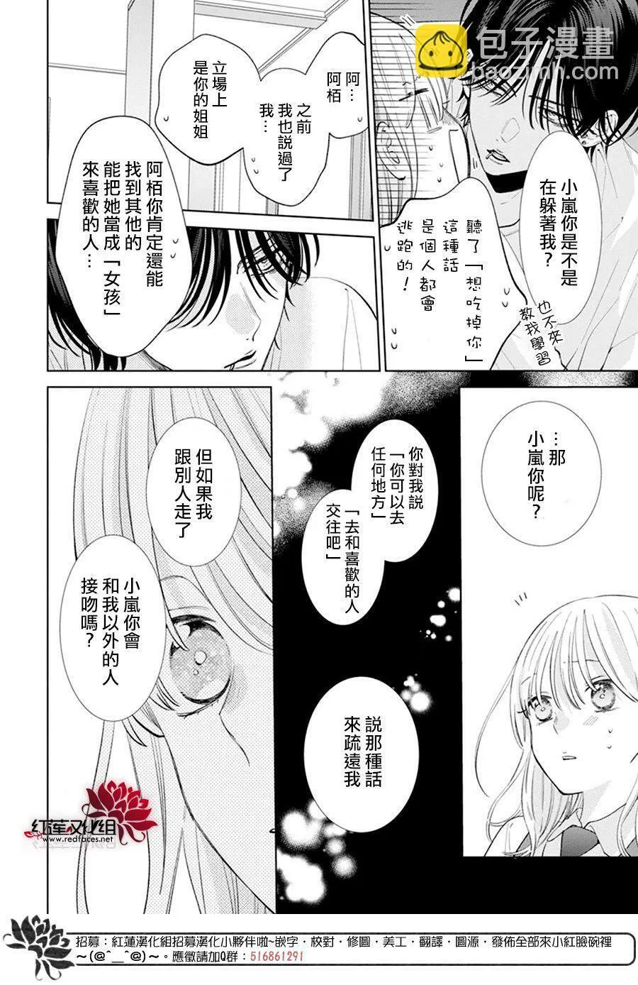 第10话 第10页