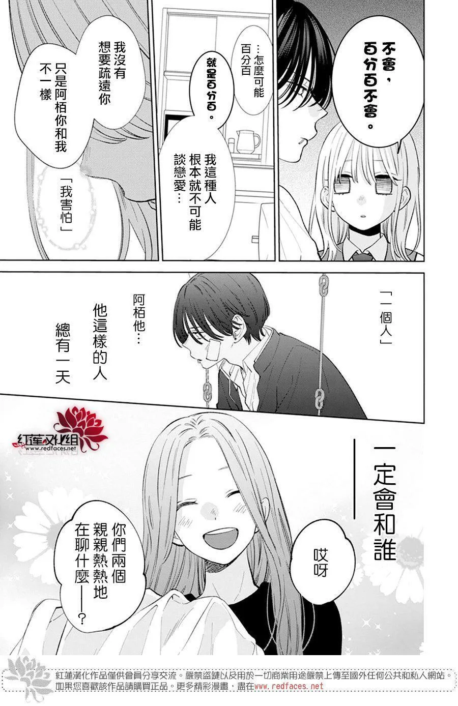 第10话 第11页
