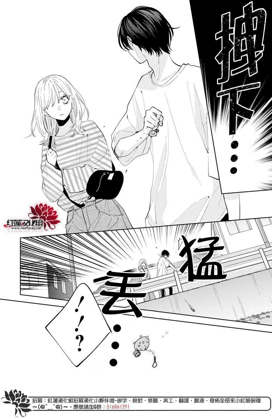 第10话 第14页