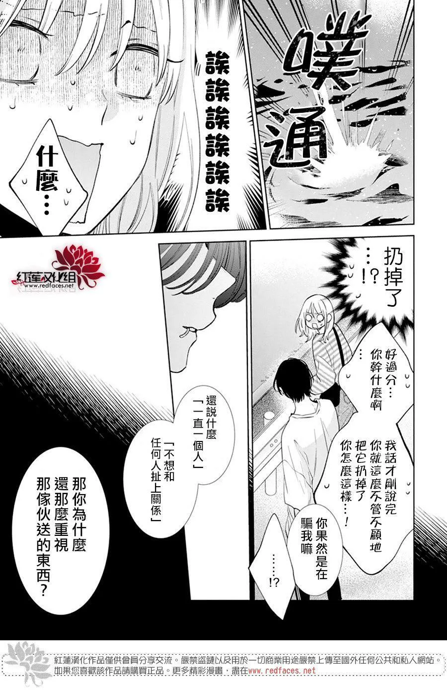 第10话 第15页