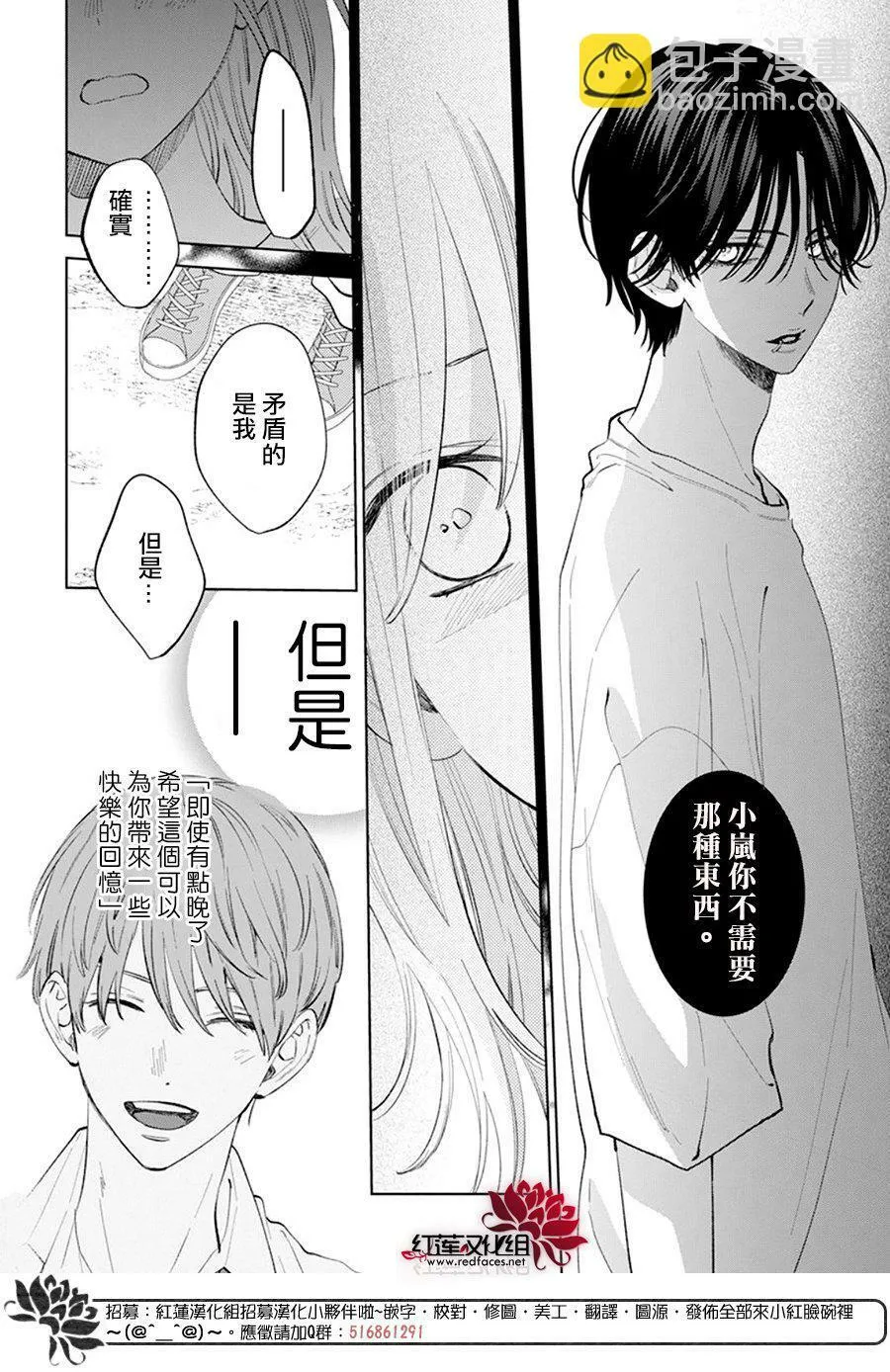 第10话 第16页