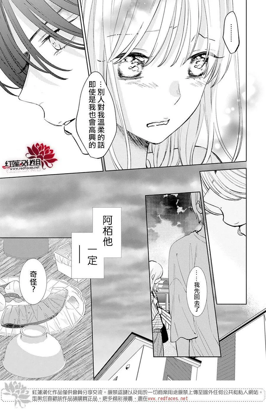 第10话 第17页