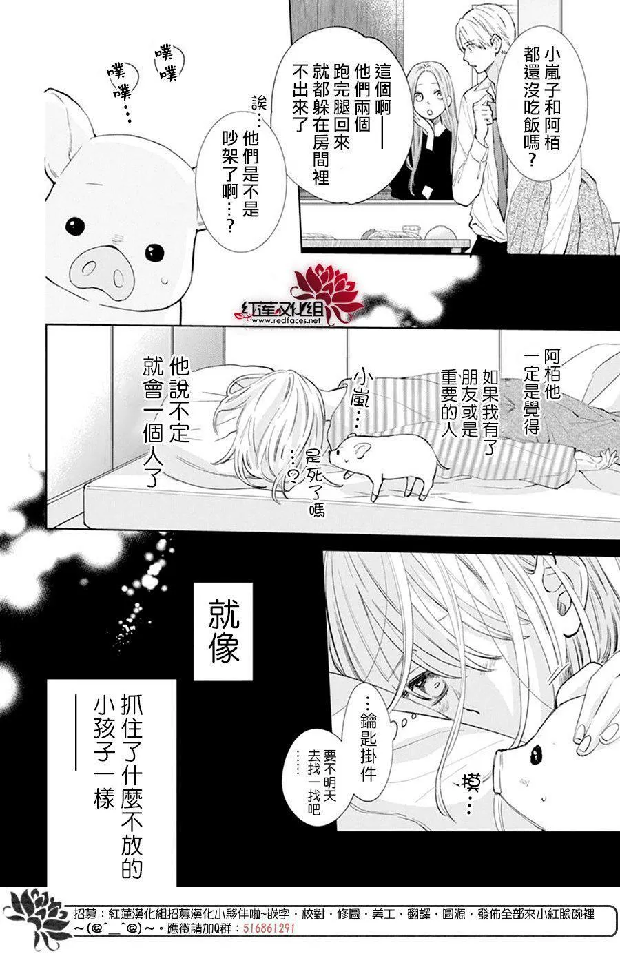 第10话 第18页