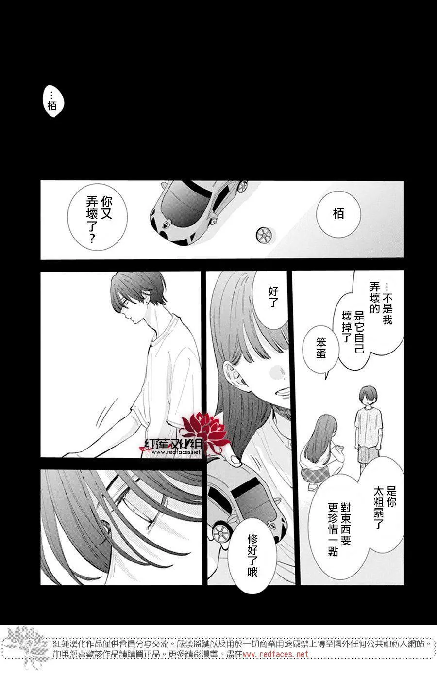 第10话 第19页