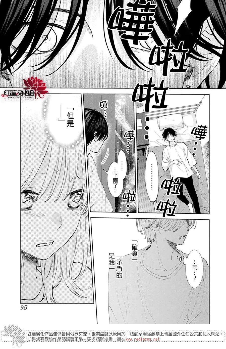 第10话 第21页