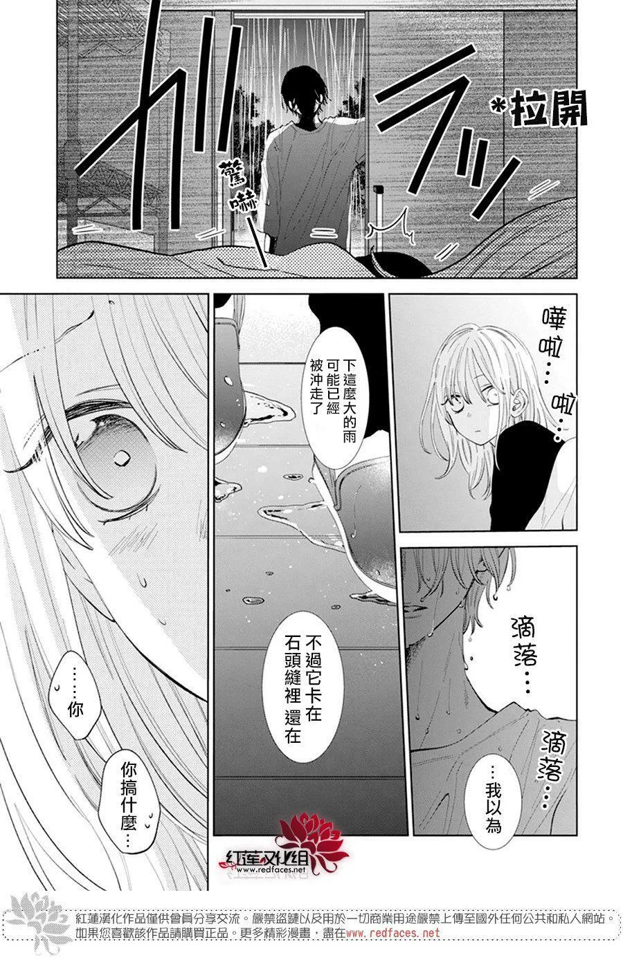 第10话 第23页