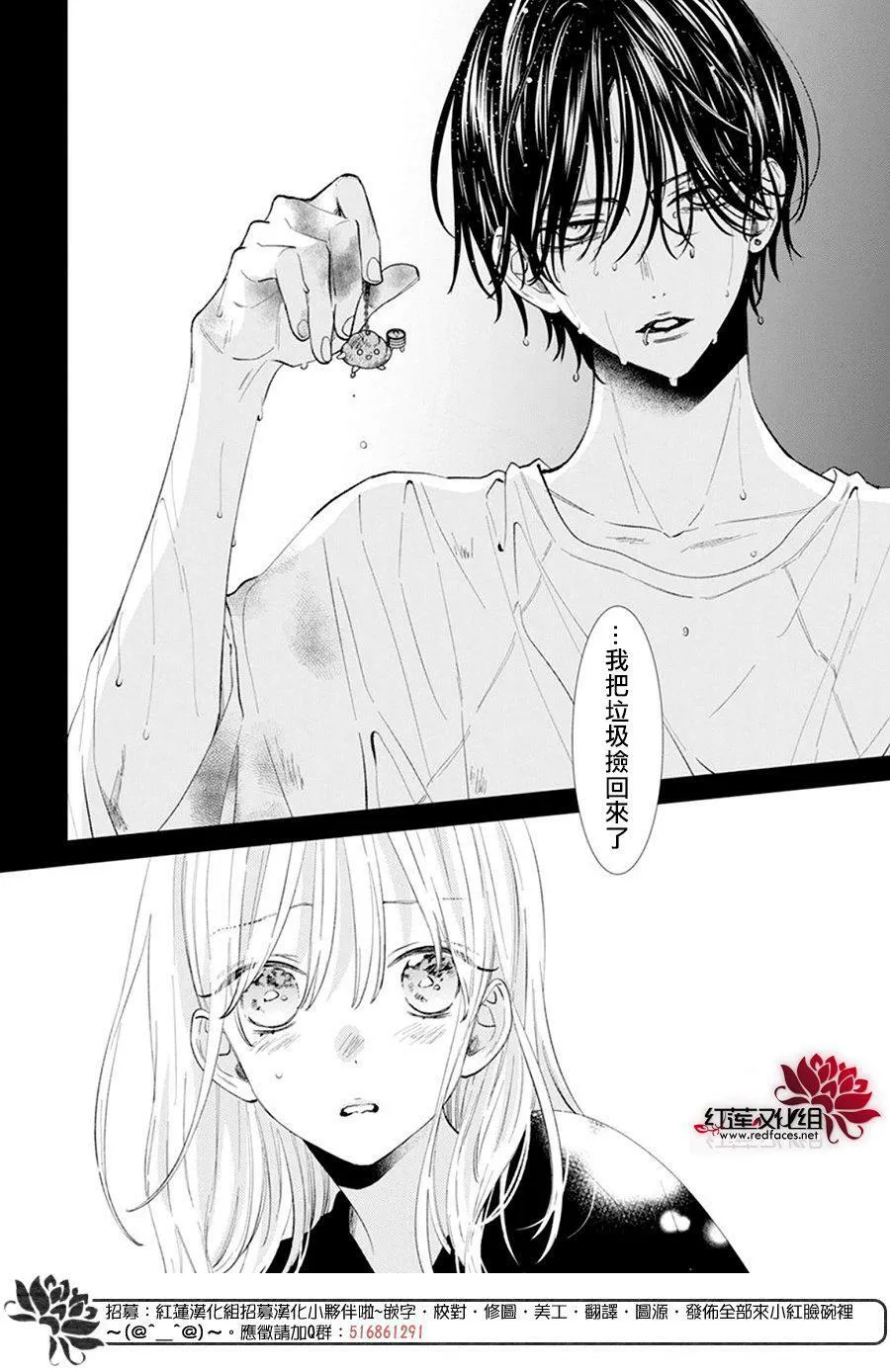 第10话 第24页