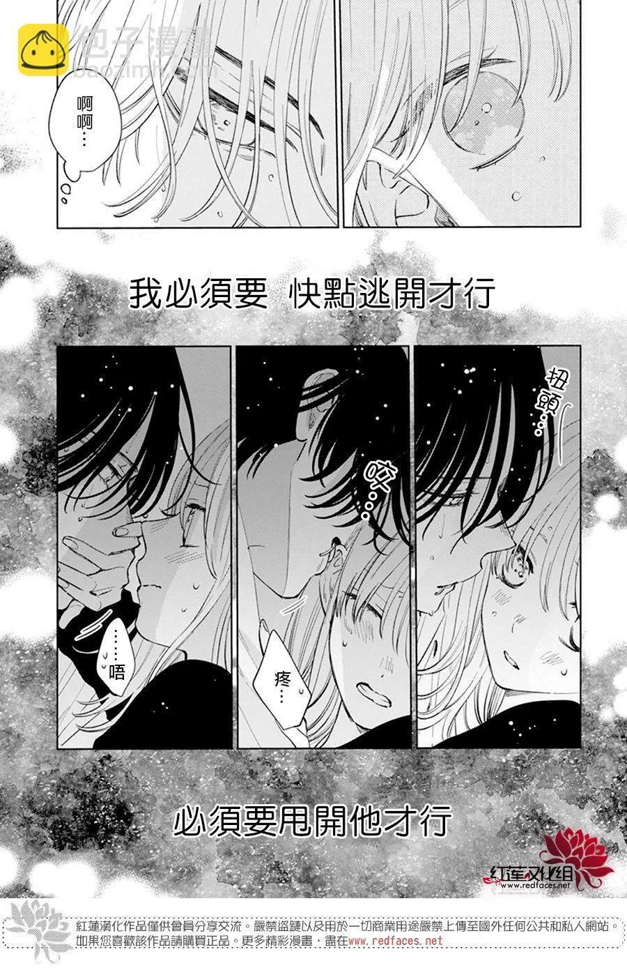 第10话 第27页