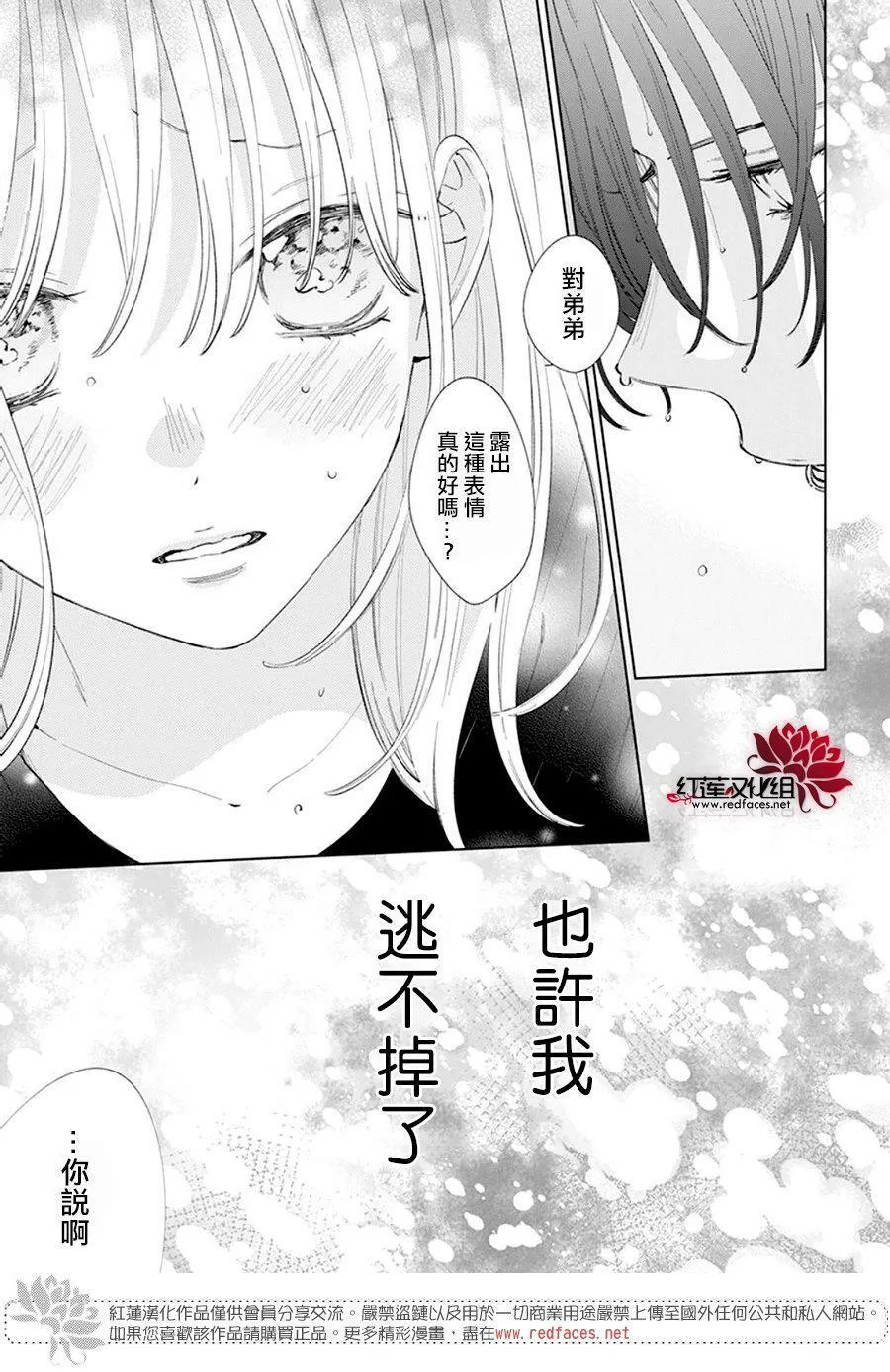 第10话 第29页