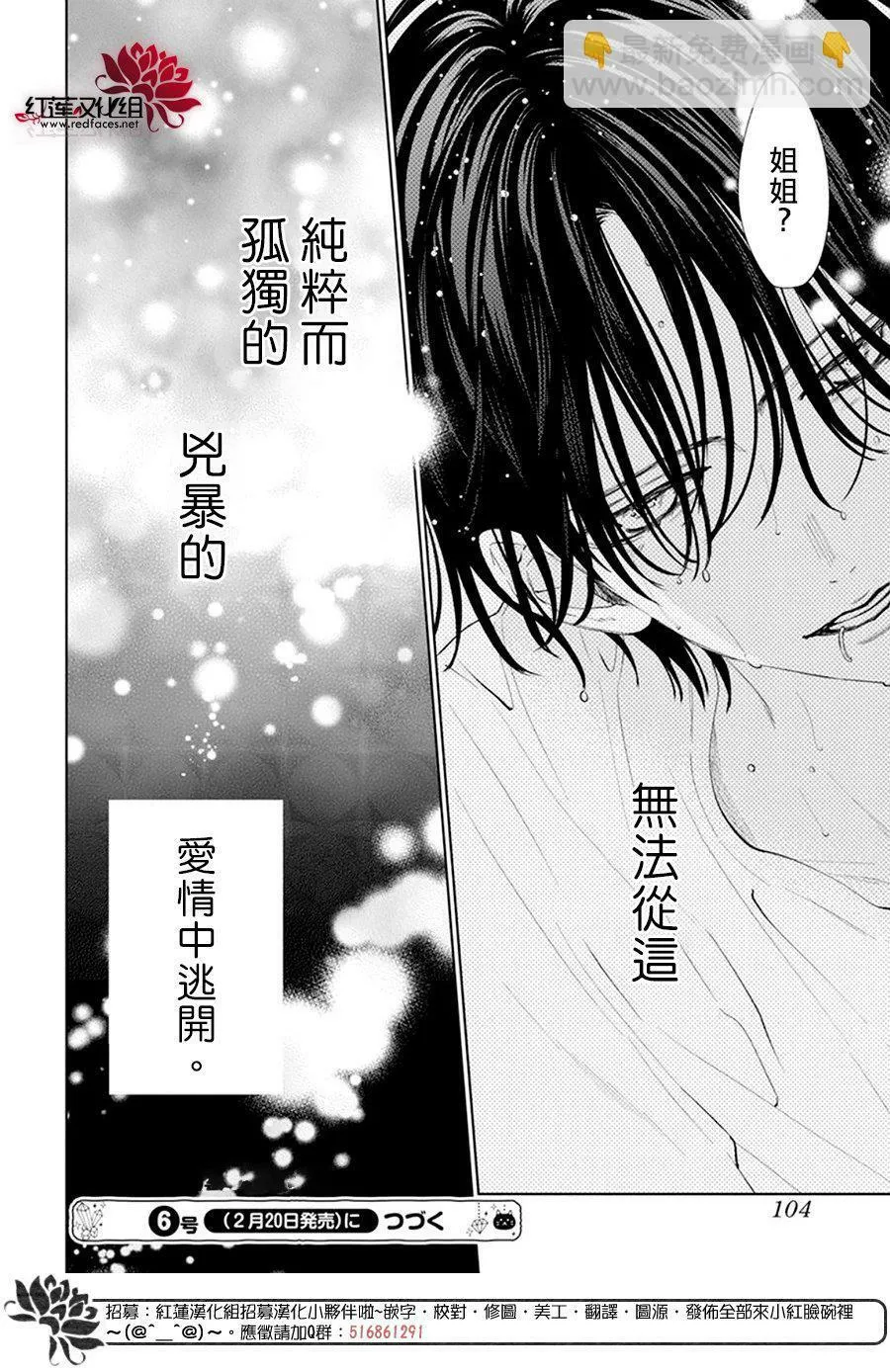 第10话 第30页